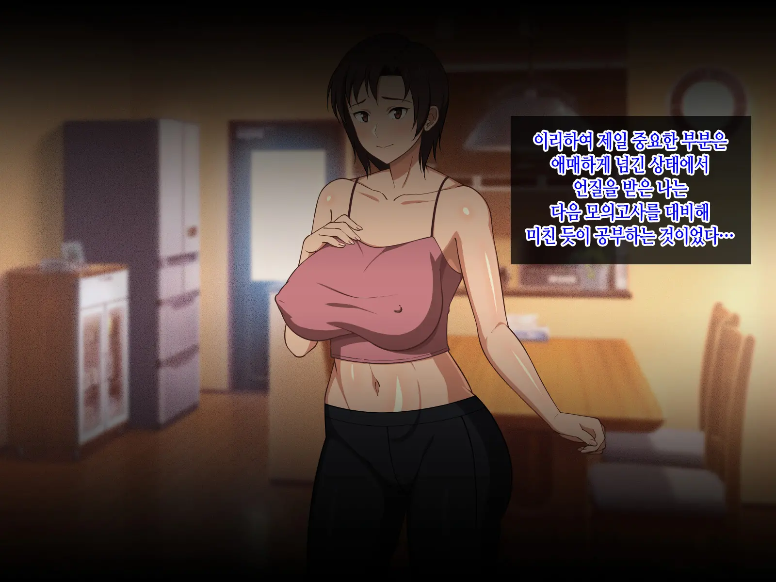 Okaa-San Ni Hatsujou Shicha Dame Desho! Kono Baka Musuko! | 엄마한테 발정나면 어쩌자는 거야! 이 바보 아들!